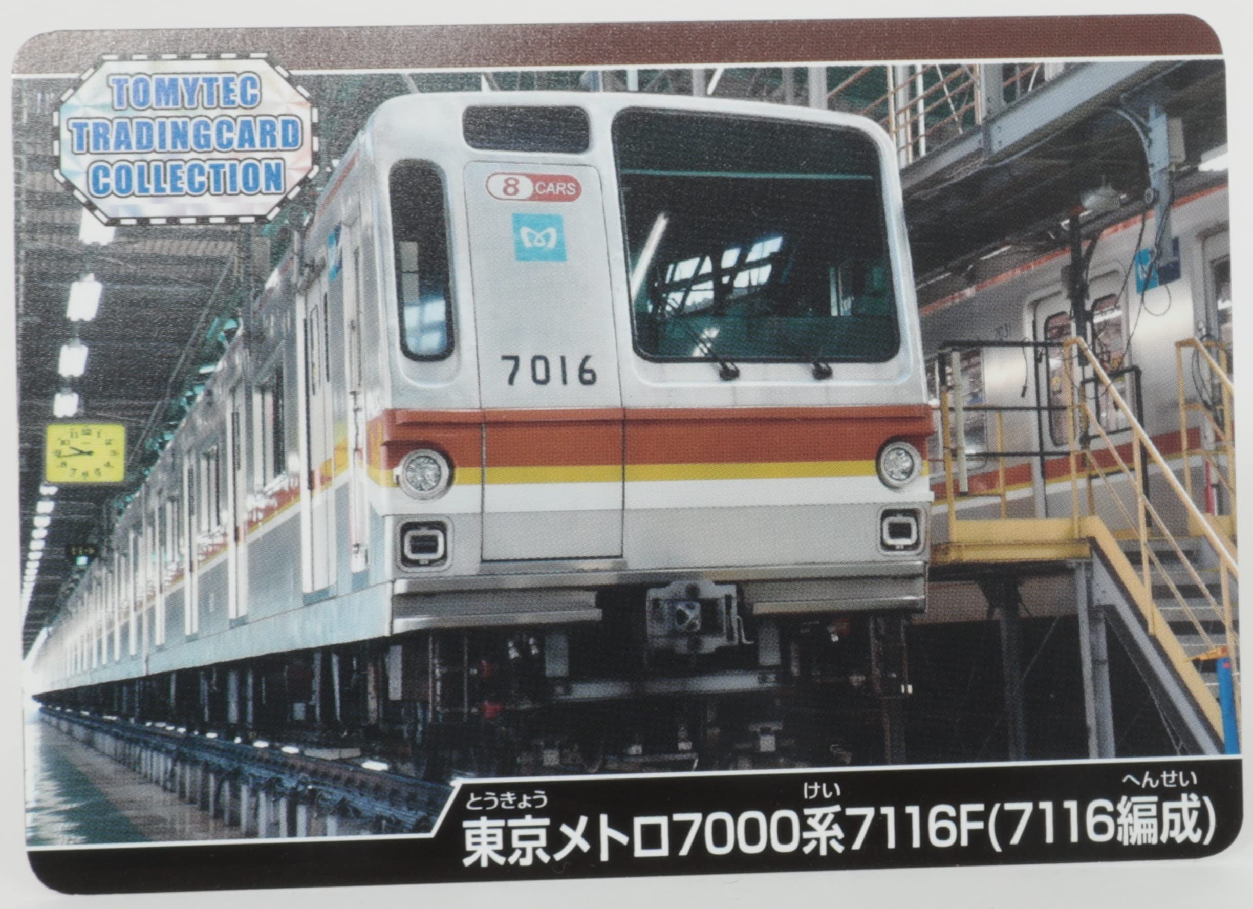 Amazon | 鉄道コレクション 鉄コレ 東京メトロ7000系 副都心線 7116