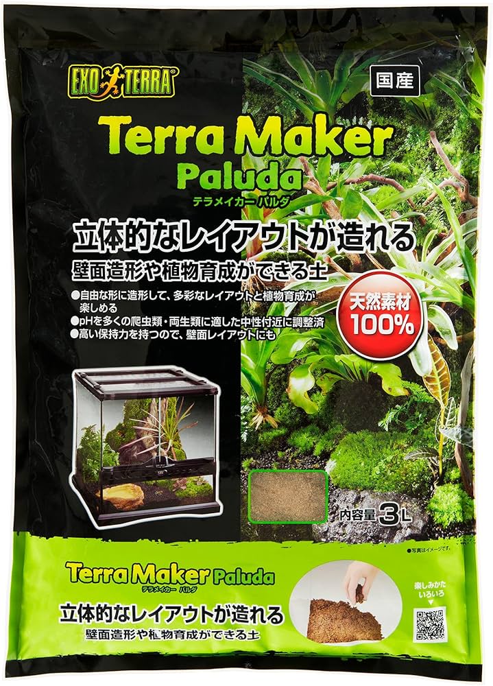 Amazon.co.jp: GEX EXOTERRA テラメイカー パルダ 3L 壁面造形 植物