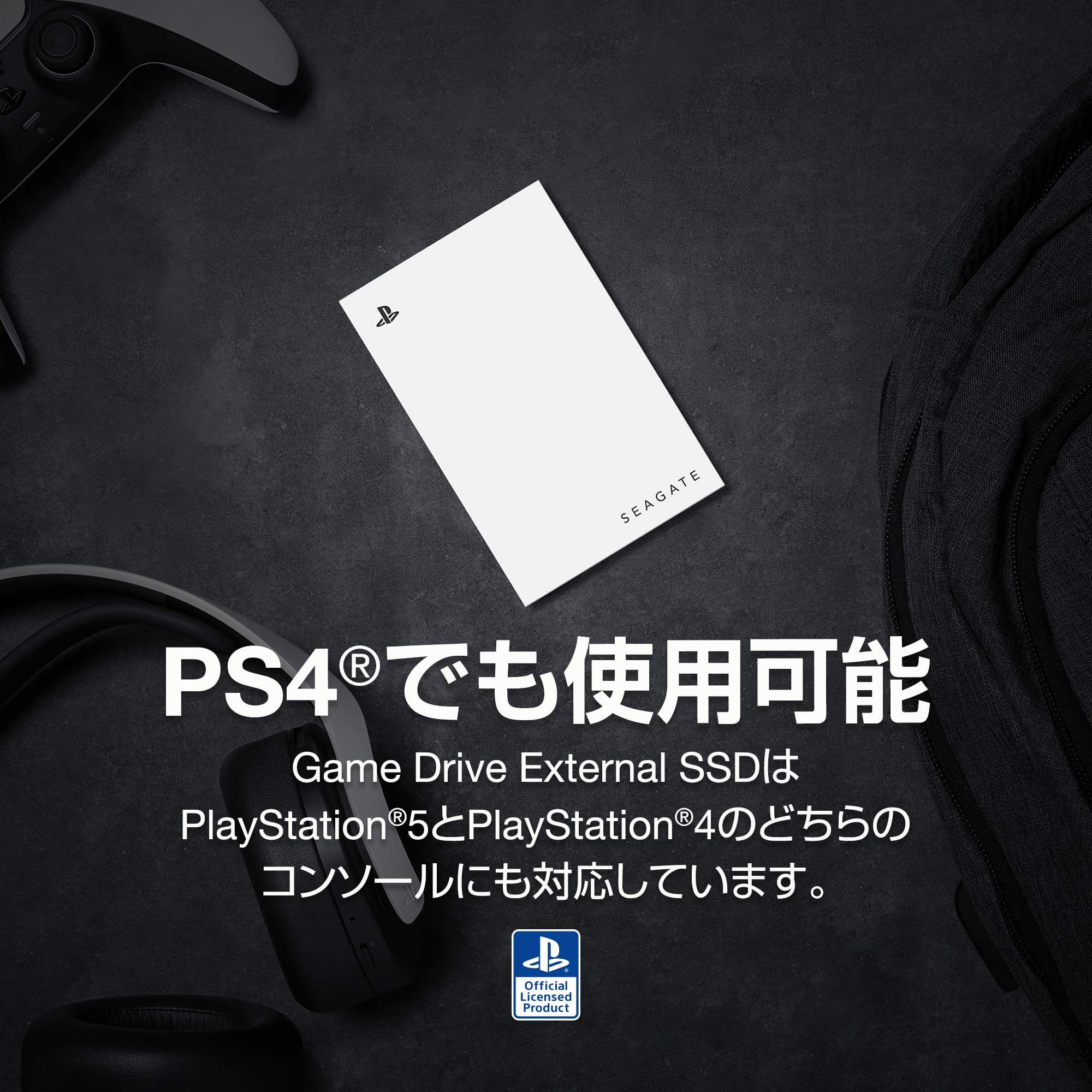 Amazon | Seagate Game Drive for PS5 外付け SSD 公式ライセンス製品