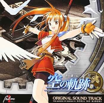 Amazon | オリジナルサウンドトラック「英雄伝説空の軌跡」 | ゲーム