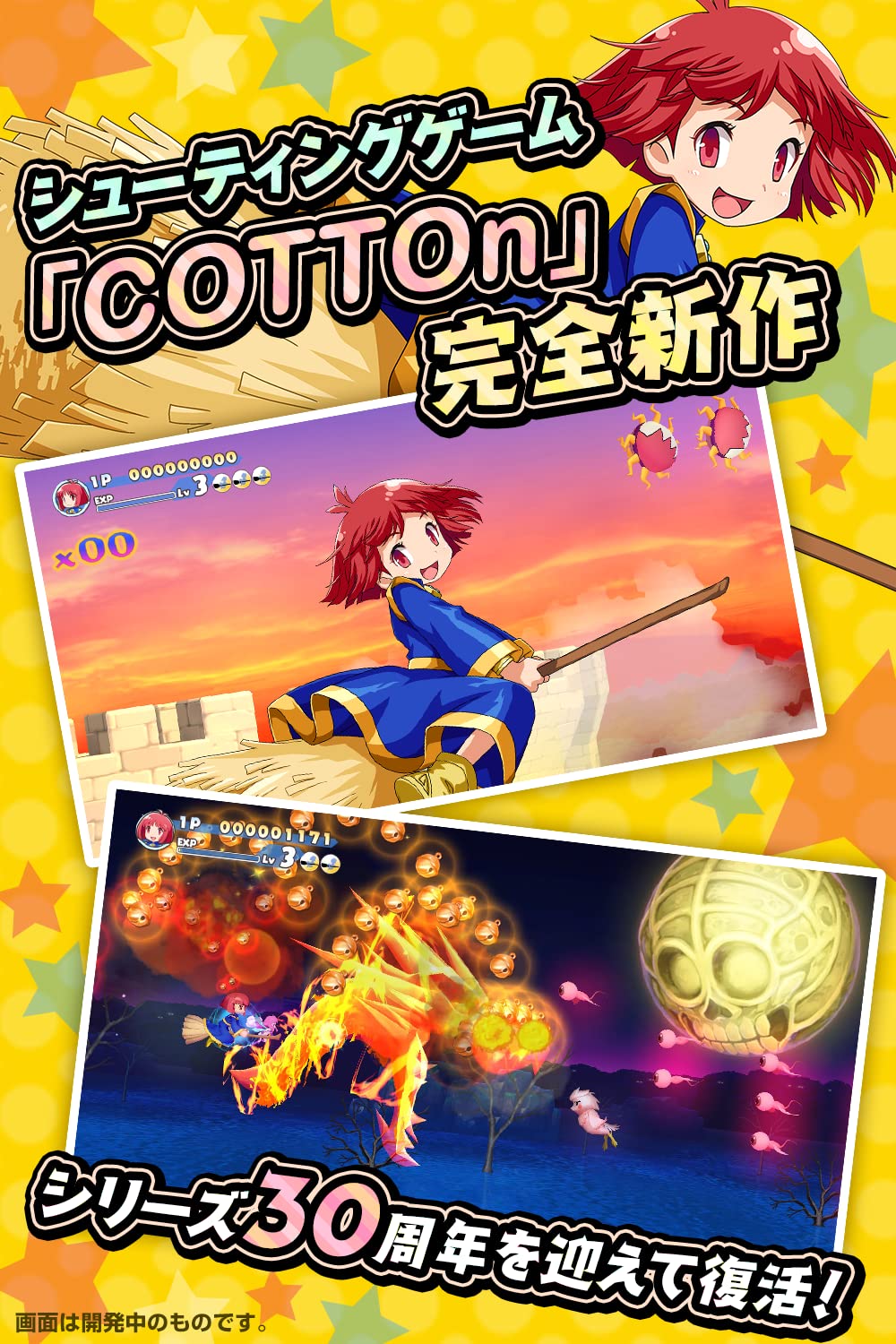 Amazon.co.jp: SW版 コットンロックンロール コットンシリーズ30周年