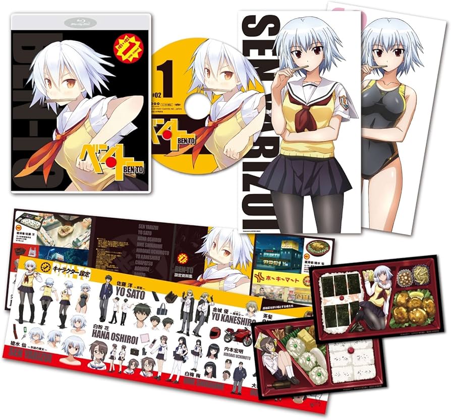 Amazon.co.jp: ベン・トー (初回生産限定版) 全6巻セット [マーケット