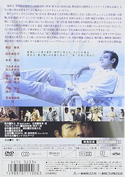 Amazon.co.jp: べっぴんの町 [DVD] : 柴田恭兵, 田中美佐子