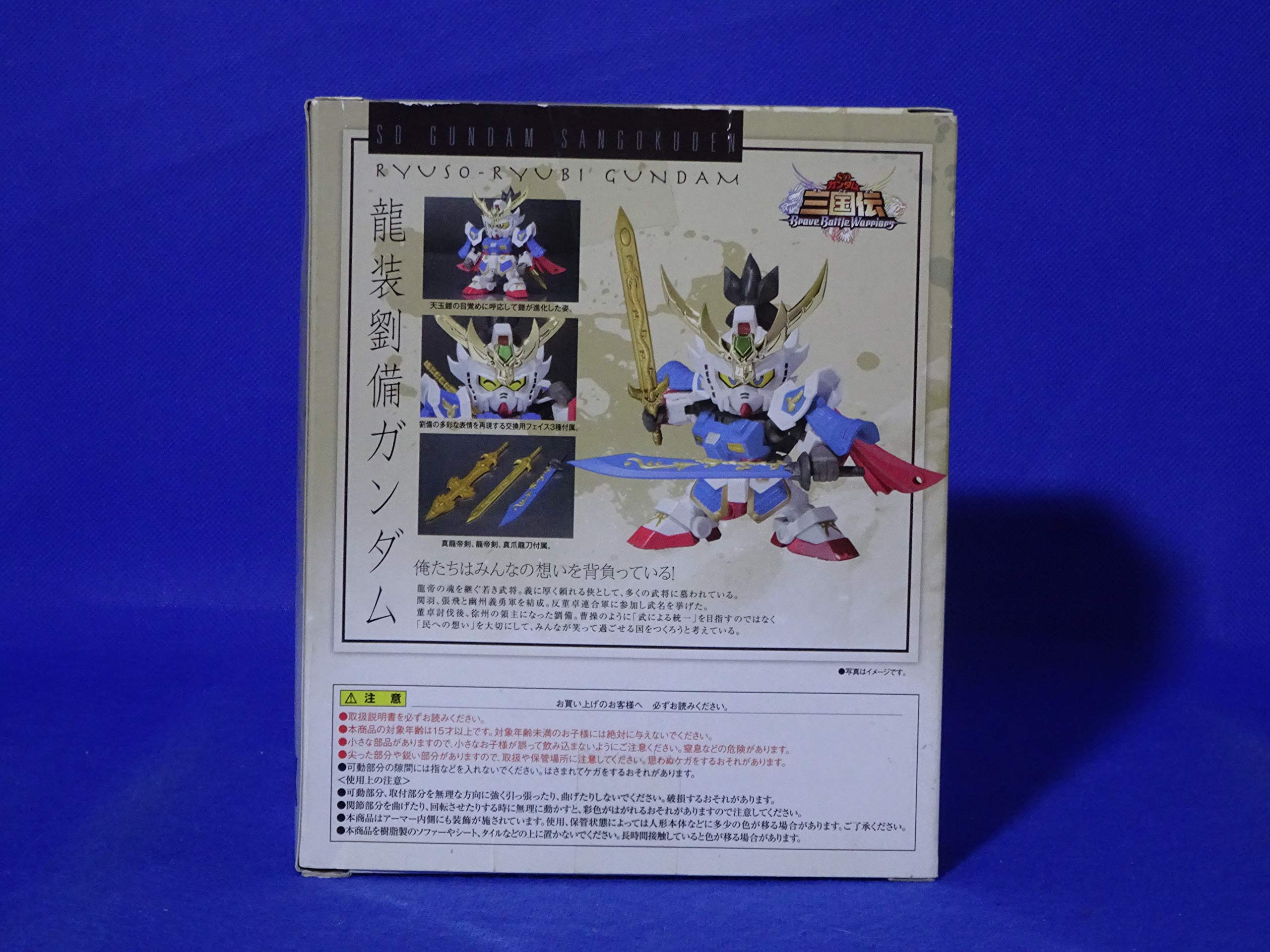 Amazon.co.jp: TAMASHII NATIONS SDX 龍装劉備ガンダム : ホビー