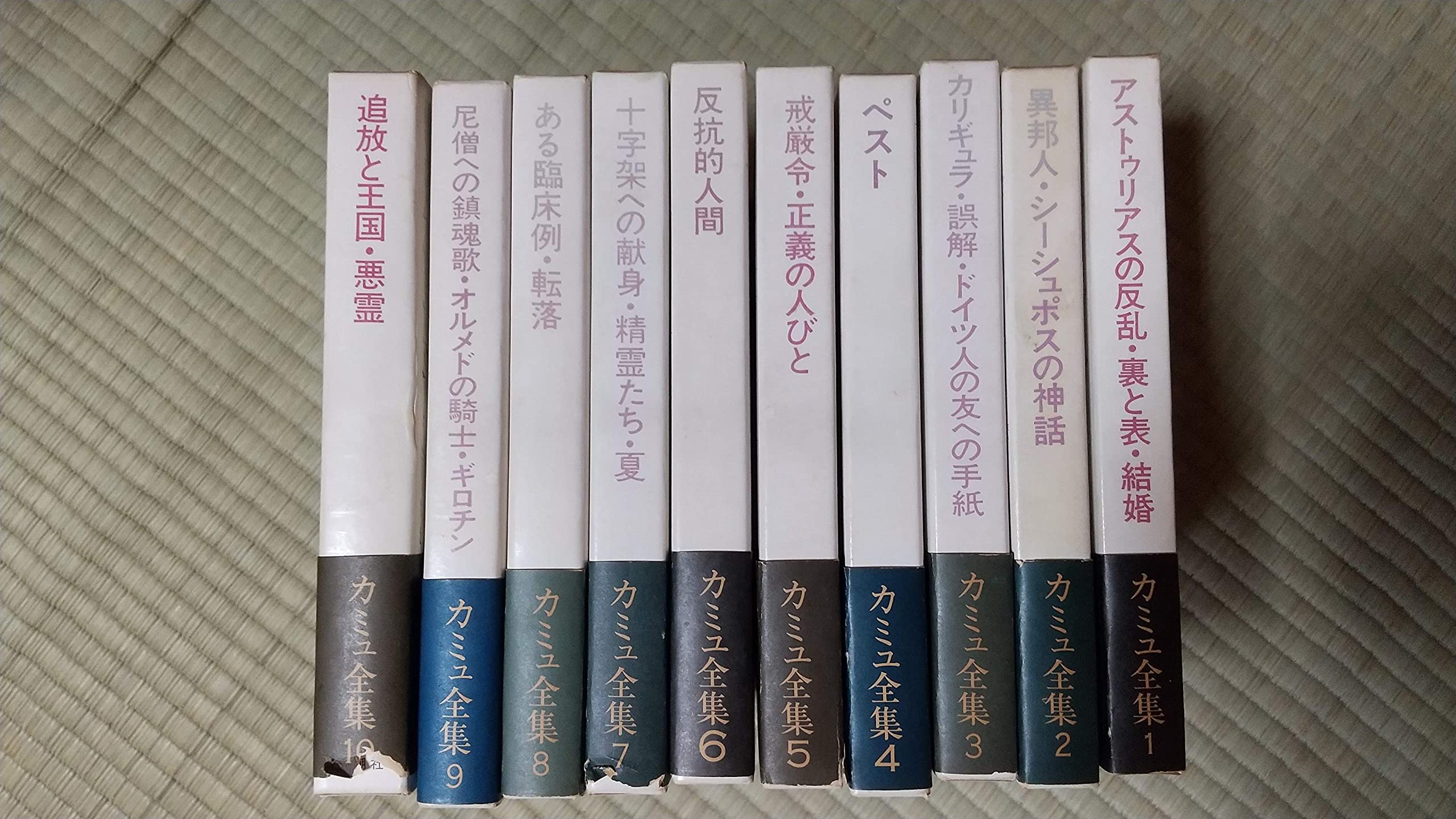 カミュ全集〈1〉アストゥリアスの反乱・裏と表・結婚 (1972年) |本