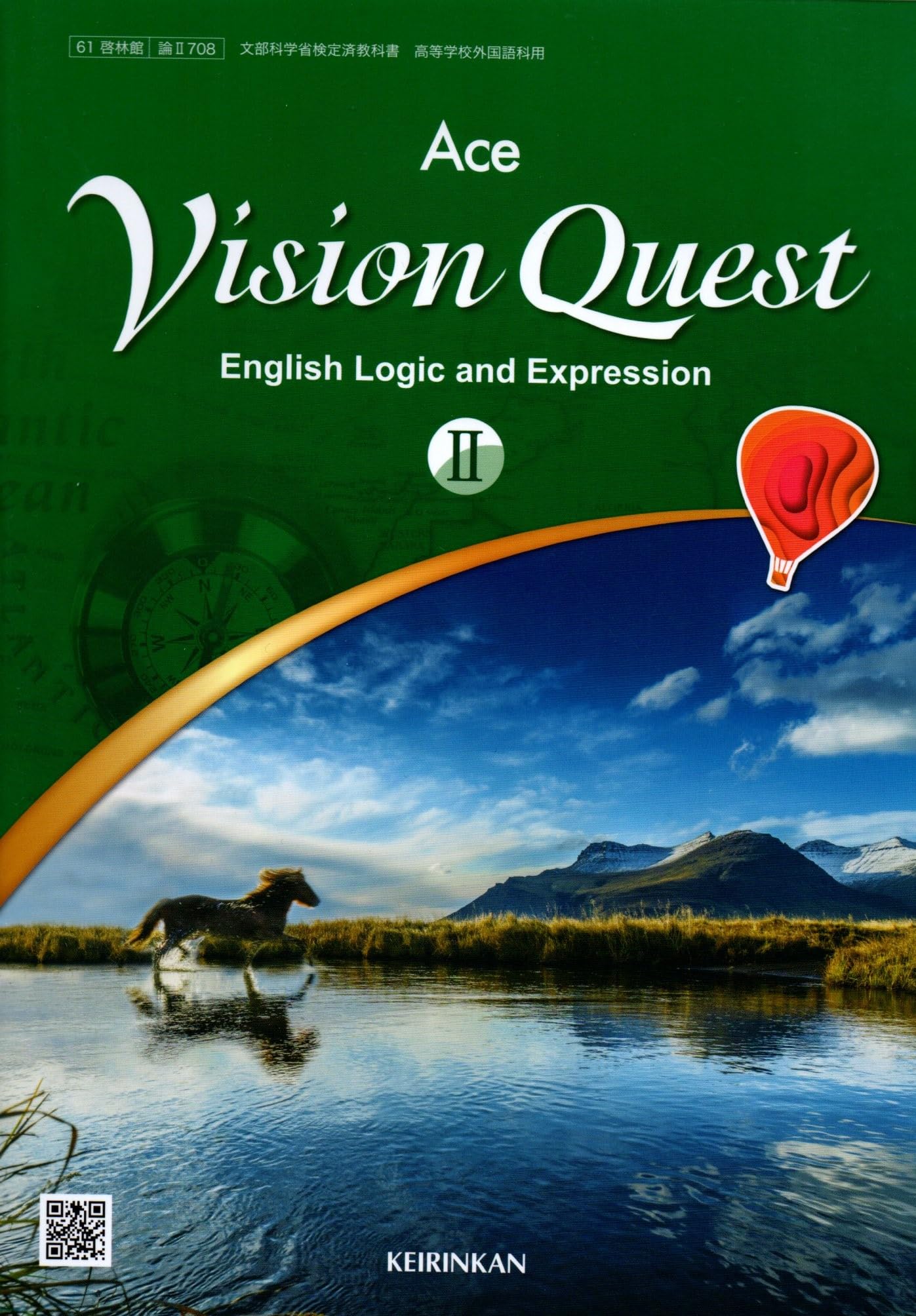 Vision Quest English Logic and Expression Ⅱ Ace 啓林館【論Ⅱ 708
