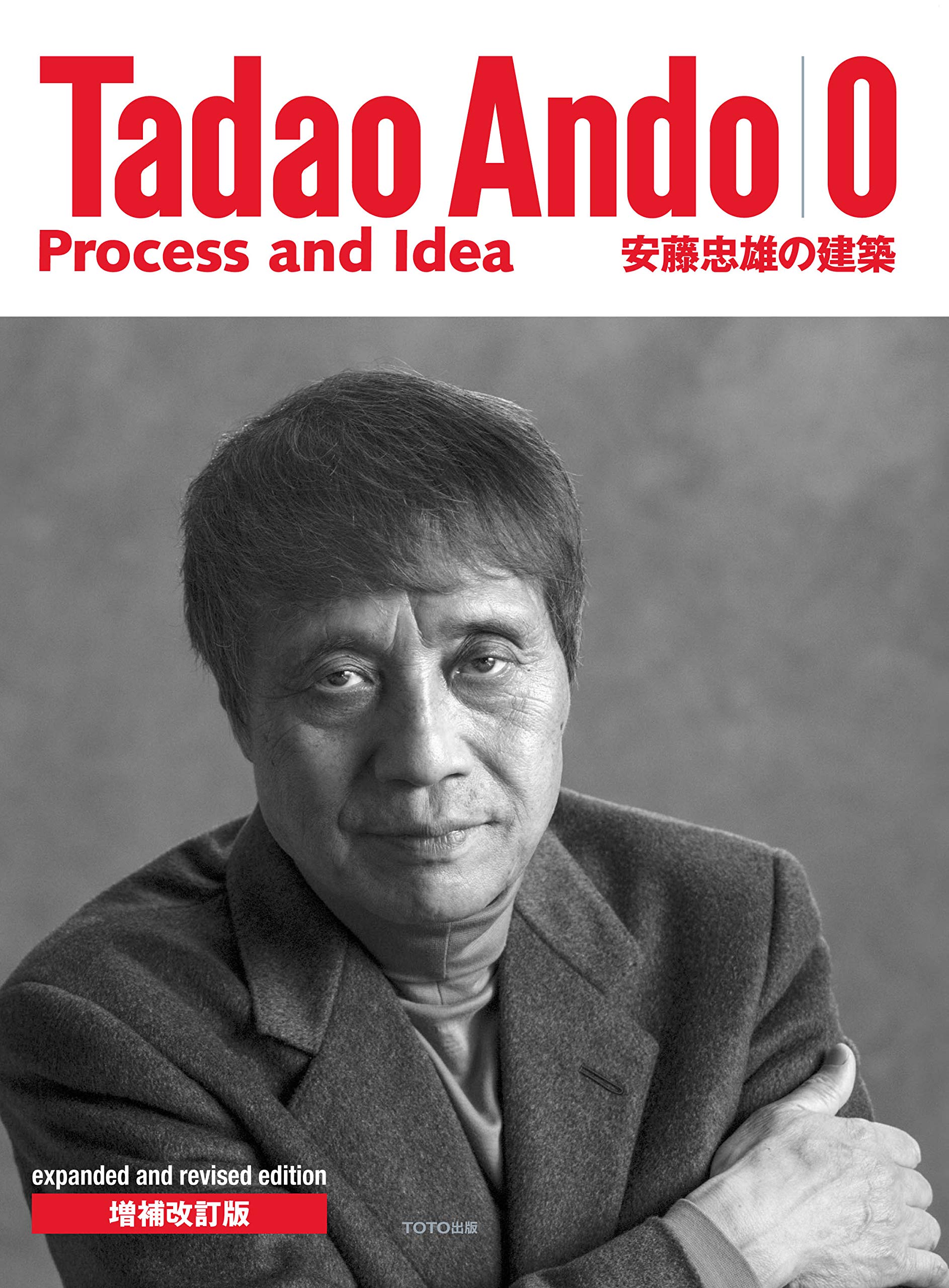 安藤忠雄の建築0 増補改訂版 Tadao Ando 0 Process and Idea | 安藤