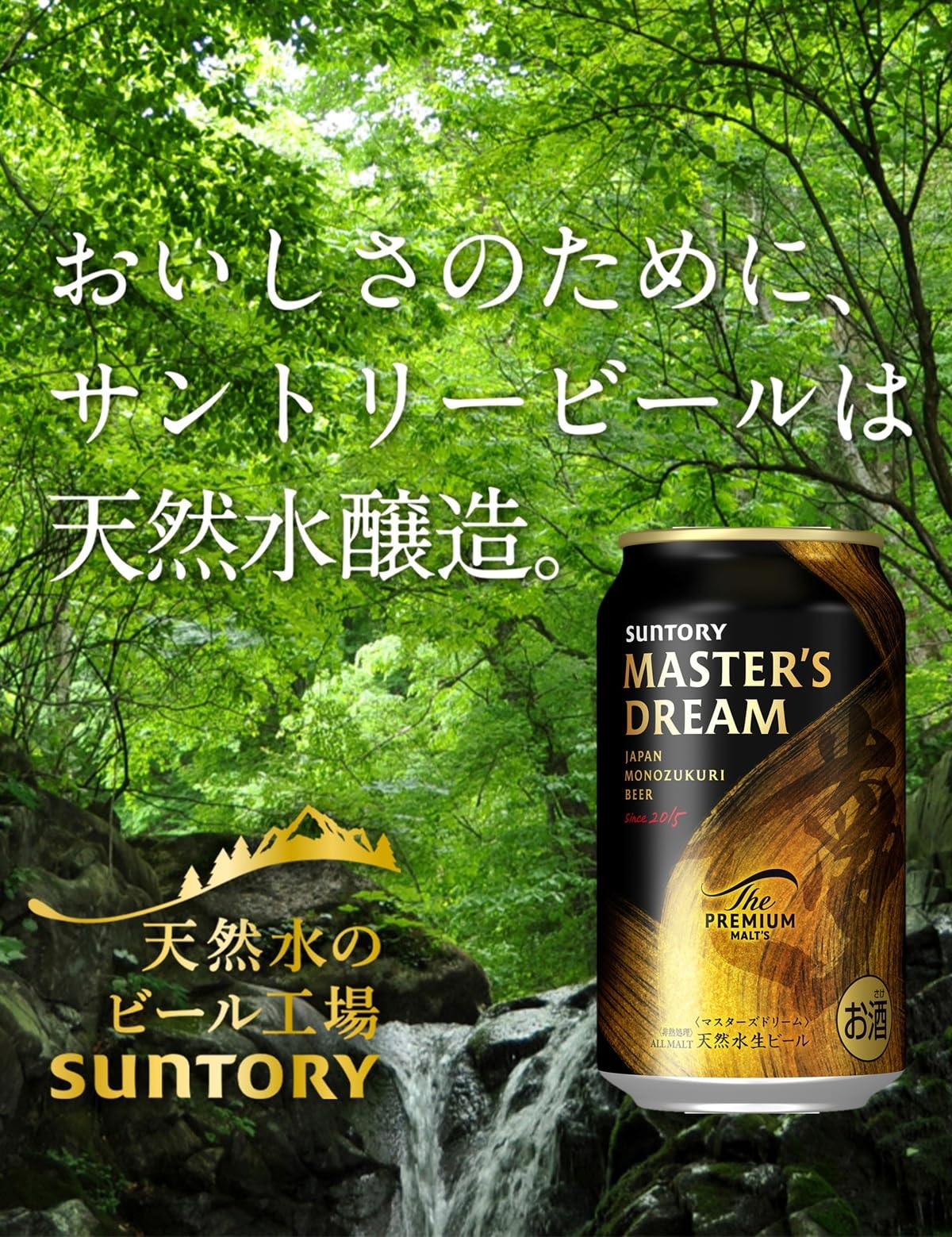 Amazon.co.jp: マスターズドリーム ザ・プレミアム・モルツ 350ml 48本