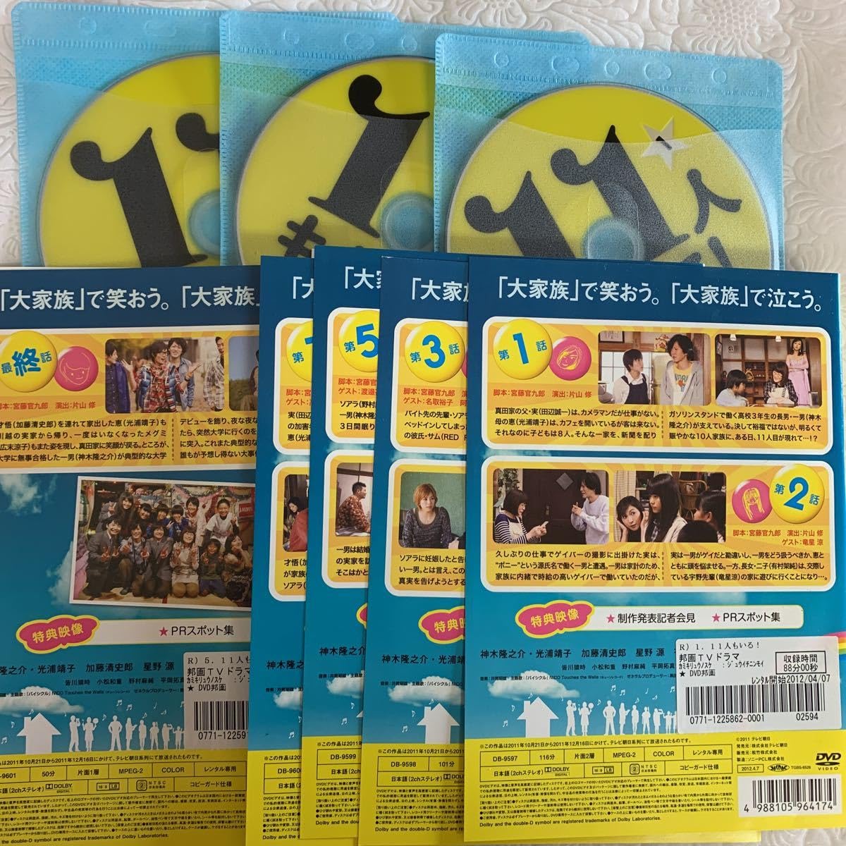 Amazon.co.jp: 11人もいる 全5巻 レンタル版DVD 神木隆之介/光浦靖子