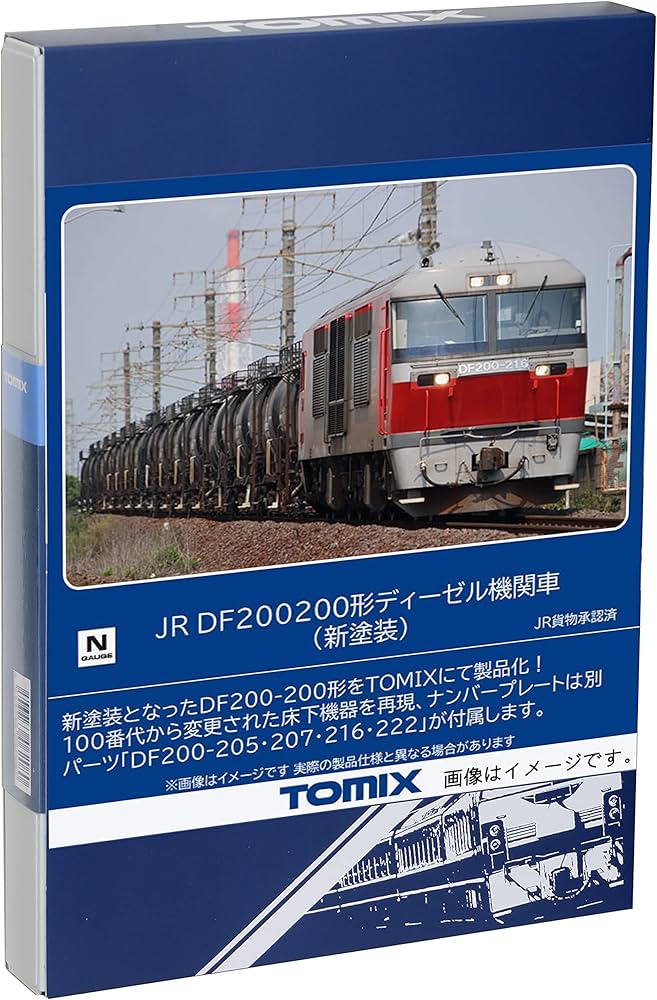 Amazon | トミーテック(TOMYTEC) TOMIX Nゲージ JR DF200 200形 新塗装