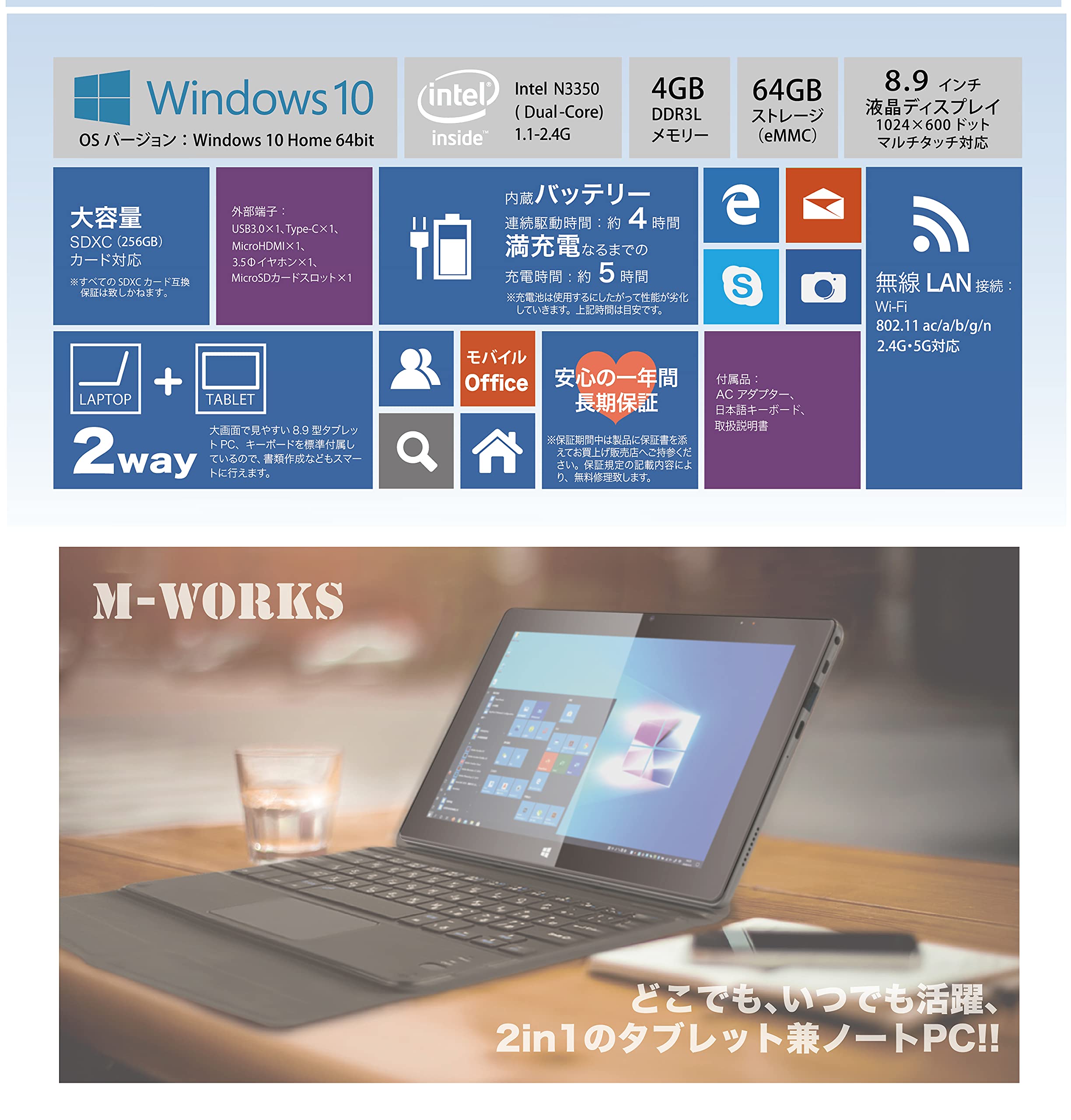 Amazon.co.jp: M-WORKS 8.9インチwindowsPC Ⅱ 2in1タブレット アルミ