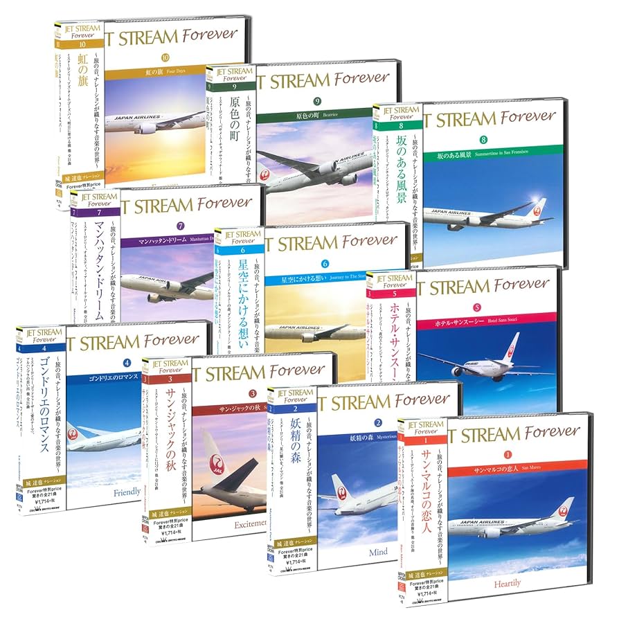 Amazon.co.jp: ジェットストリーム 城達也 CD10枚組 CRCI-20651-20660