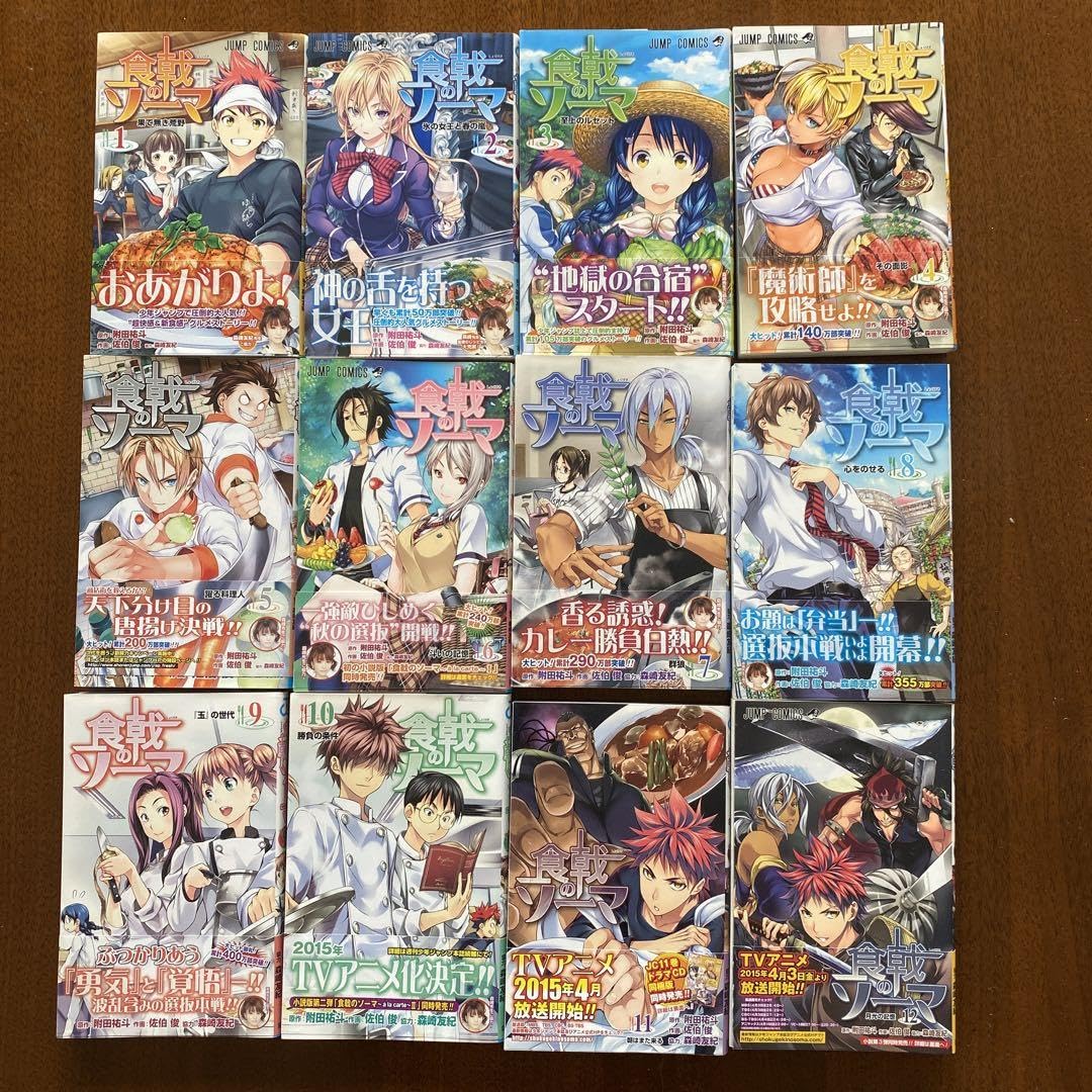 食戟のソーマ 食戟のソーマ 漫画 全巻 全巻セット 食戟のソーマ