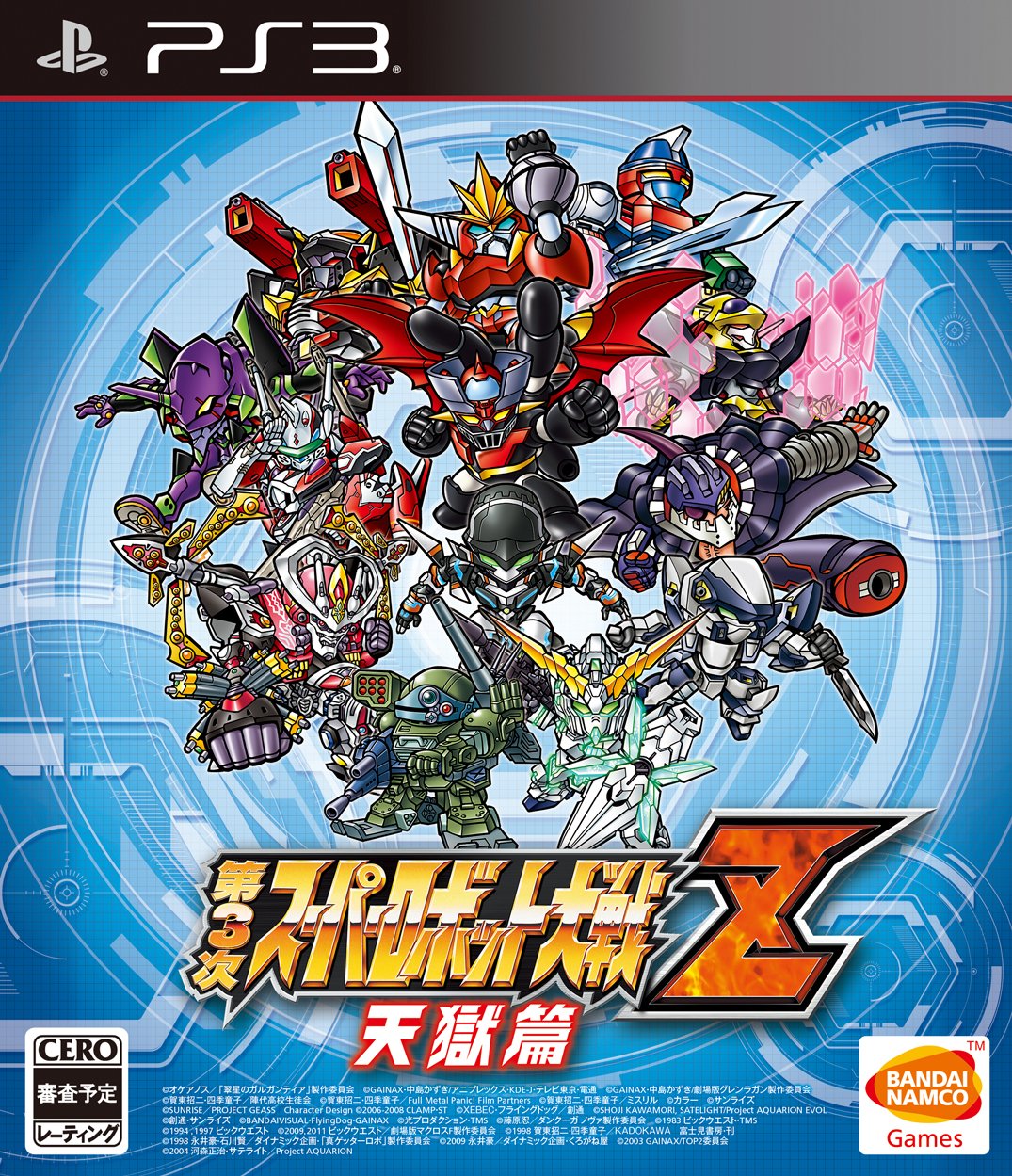 Amazon.co.jp: 3rd Super Robot Wars Z Tengokuhen Playstation3 with