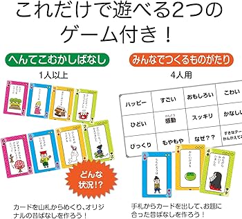 Amazon.co.jp: アーテック(artec) 昔ばなしトランプ 9527 カードゲーム