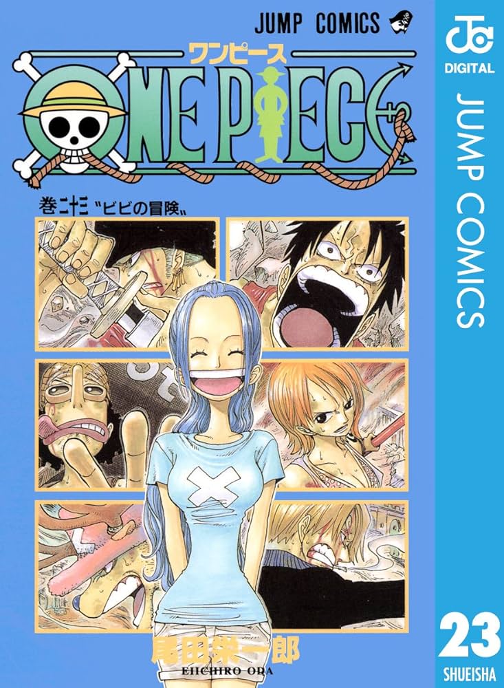Amazon.co.jp: ONE PIECE モノクロ版 23 (ジャンプコミックスDIGITAL