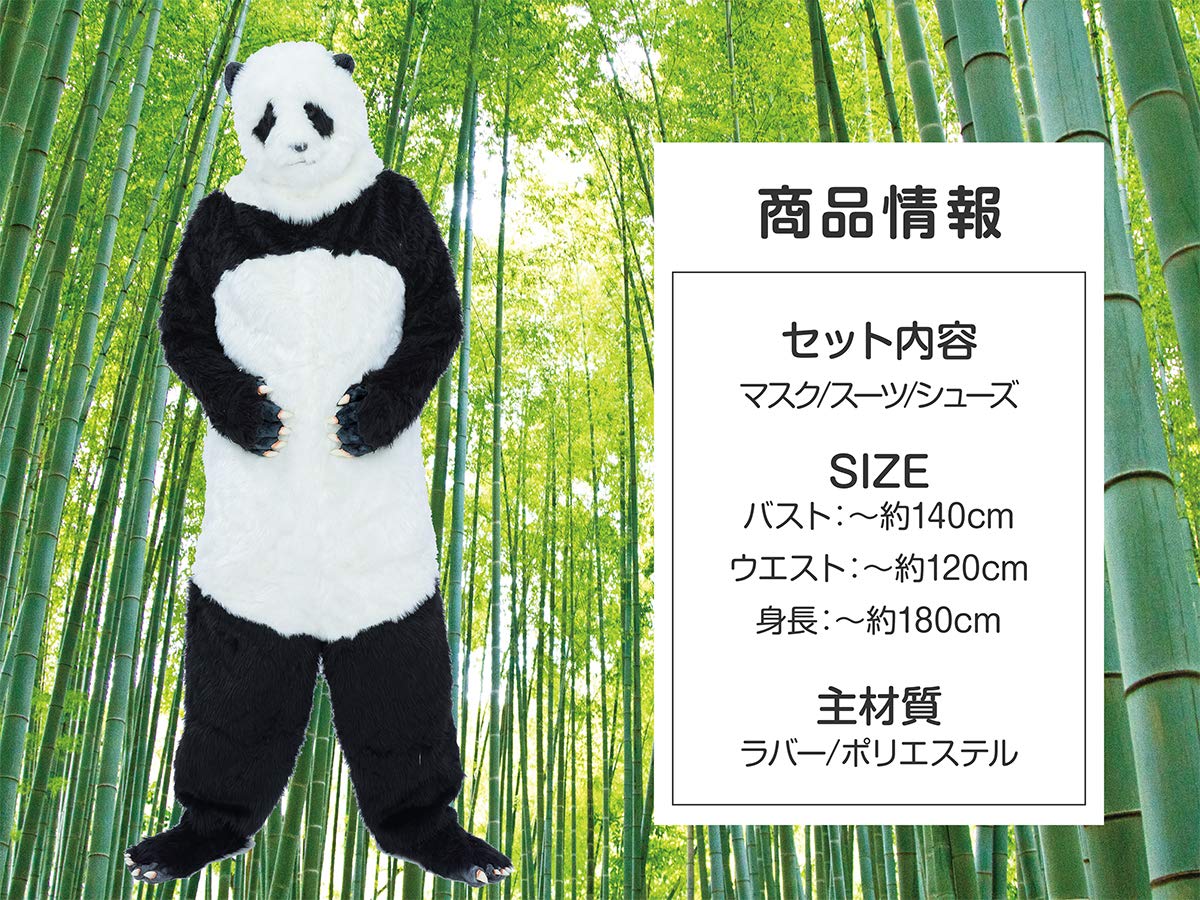 Amazon.co.jp: ピュア コスチューム コスプレ リアルパンダスーツ