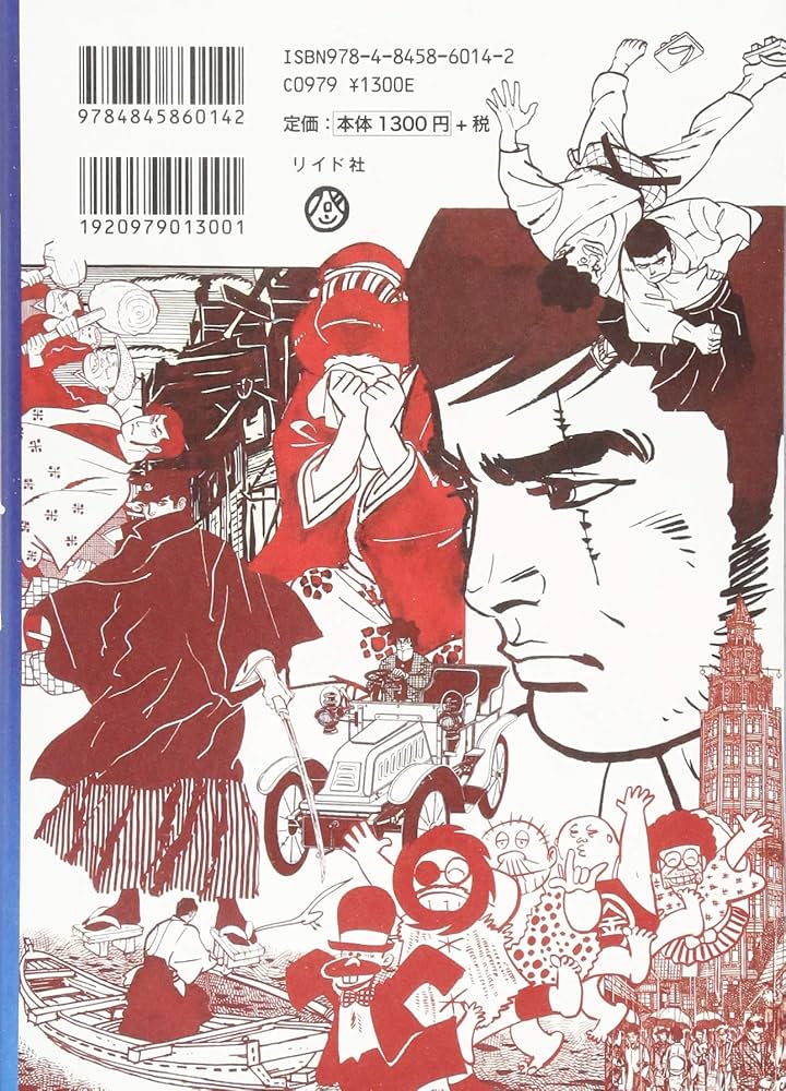 柔侠伝 上 (torch comics) | バロン吉元 |本 | 通販 | Amazon