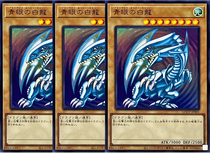 Amazon.co.jp: 【3枚セット】 遊戯王カード QCCP-JP001 青眼の白龍