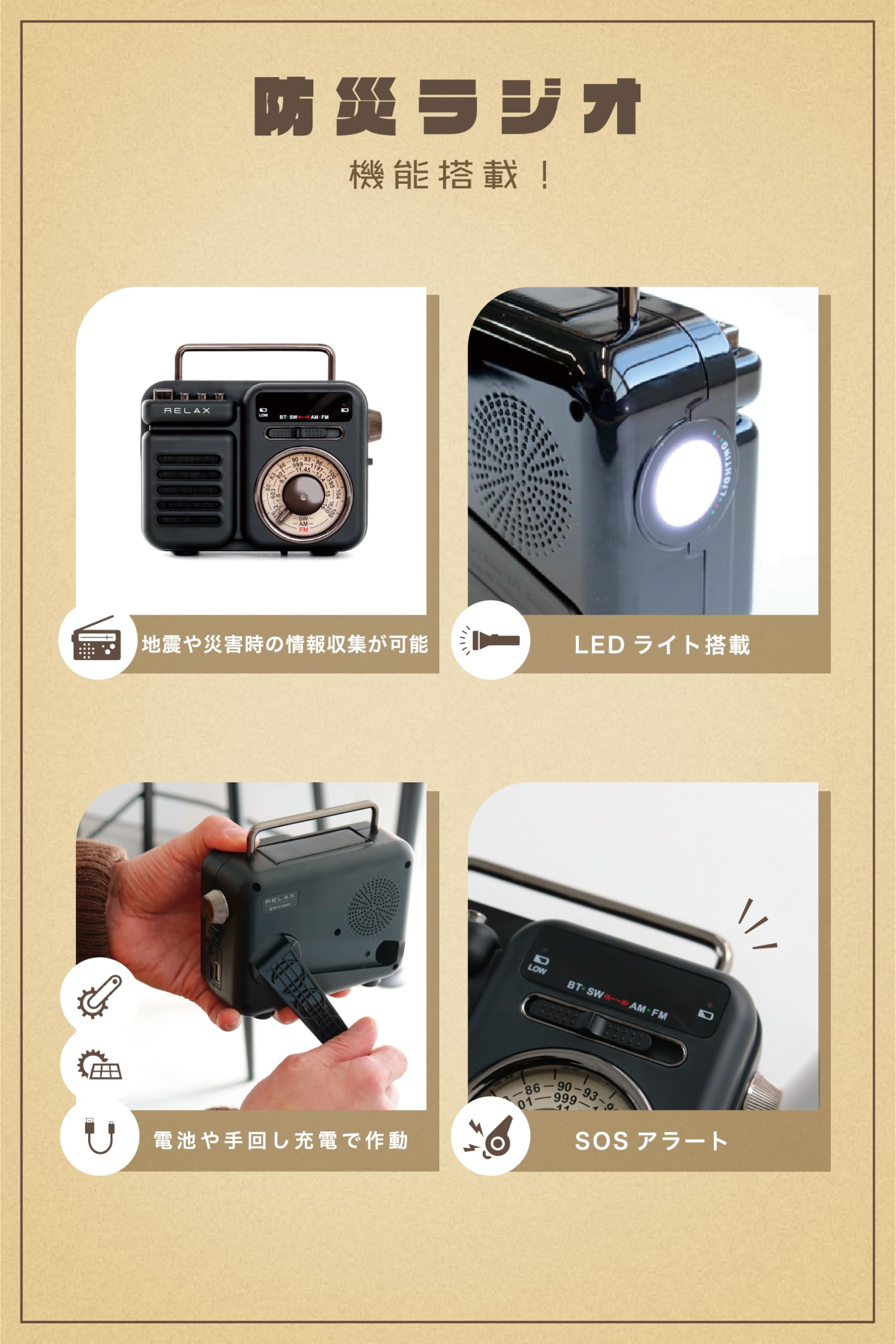 Amazon.co.jp: RELAX マルチ レトロラジオ スピーカー 1台7役