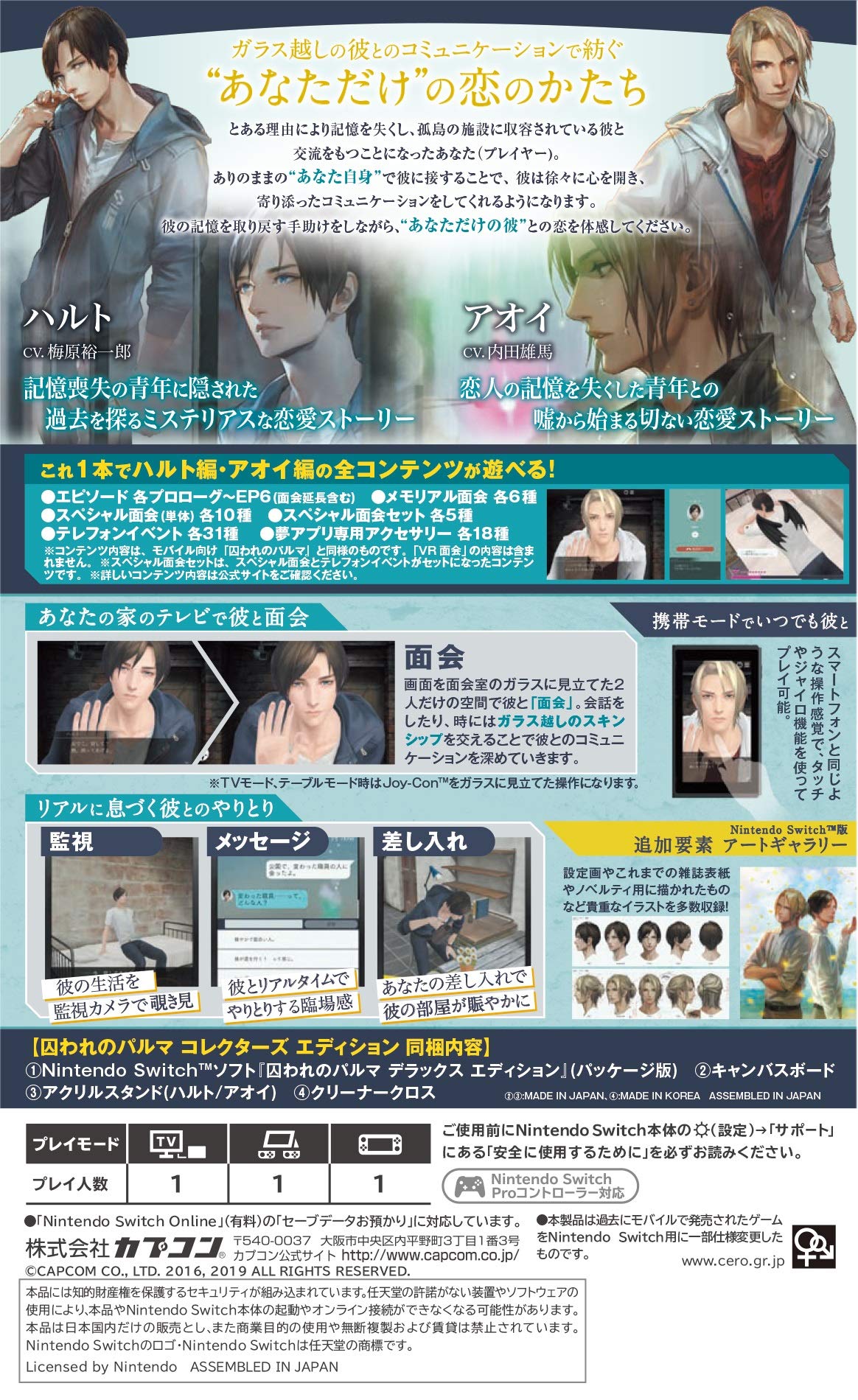 Amazon.co.jp: 囚われのパルマ コレクターズ エディション -Switch