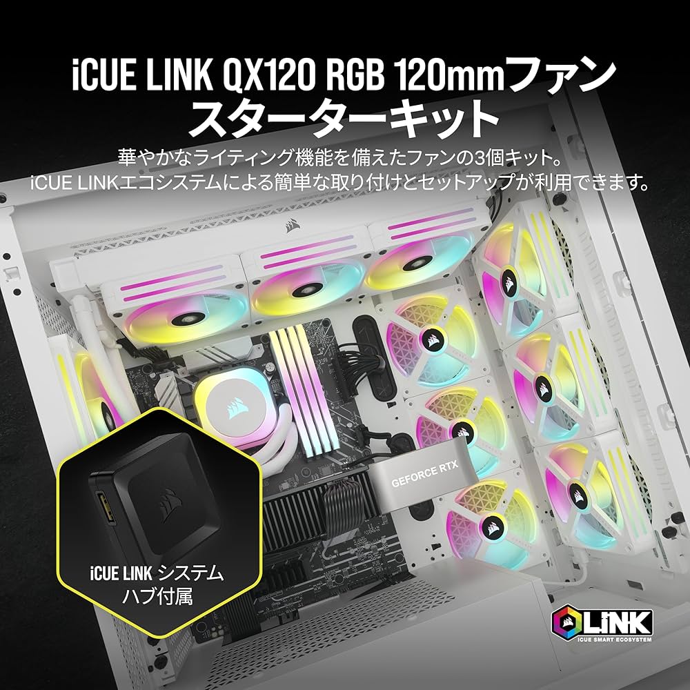 Amazon | CORSAIR iCUE LINK QX120 RGB QX RGB シリーズ 120mm 磁気