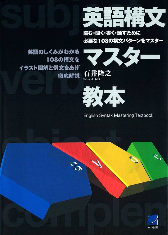 英語教材マスタープログラム 【公式通販】