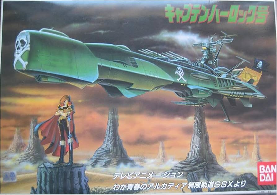Amazon.co.jp: バンダイ(BANDAI) 1/1600 キャプテンハーロック号