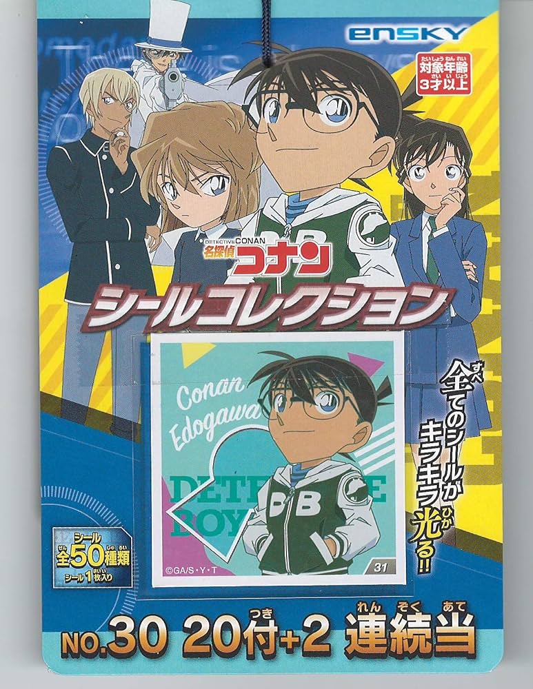 Amazon.co.jp: エンスカイ(ENSKY) 名探偵コナン シールコレクション