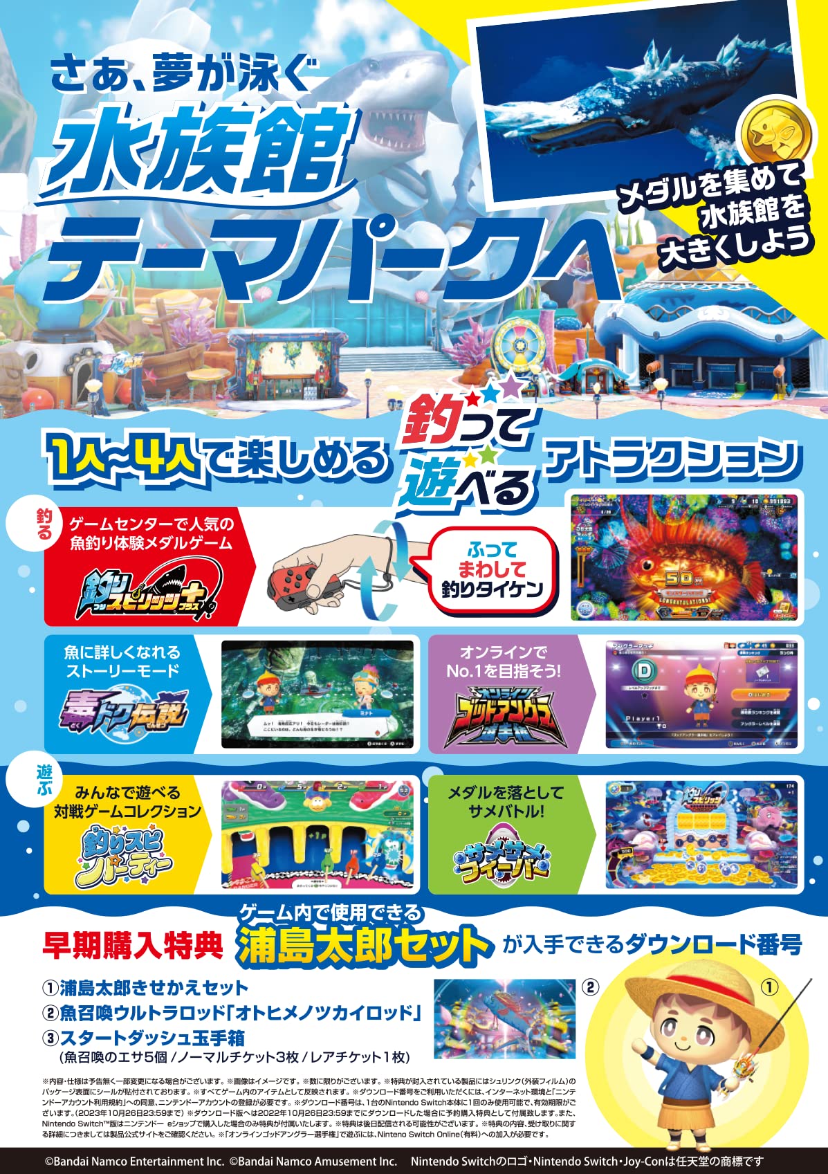 Amazon.co.jp: 釣りスピリッツ 釣って遊べる水族館 -Switch : ゲーム