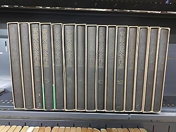 Amazon.co.jp: 安部公房全作品 全15巻揃 : 本