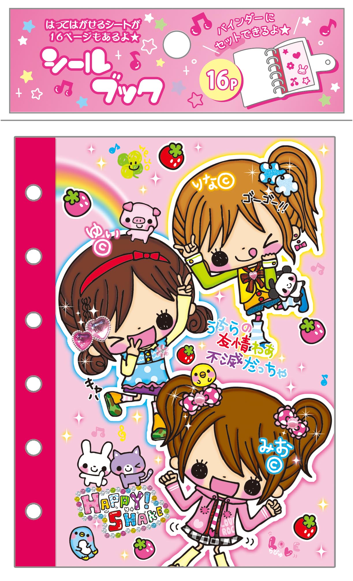 Amazon | クーリア シールブック 平成レトロファンシー ハッピー