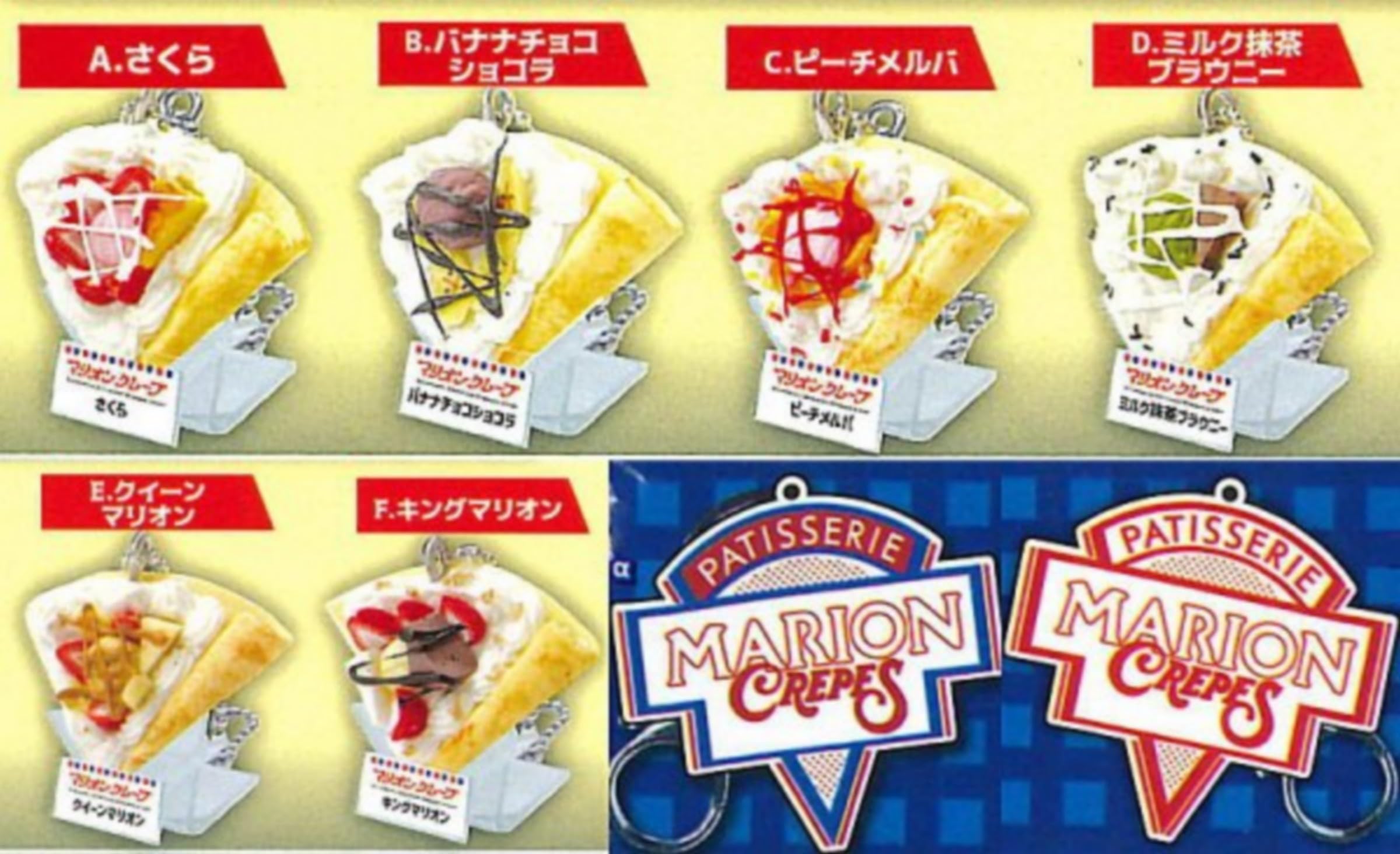 Amazon | マリオンクレープ ミニチュアディスプレイコレクション vol.2