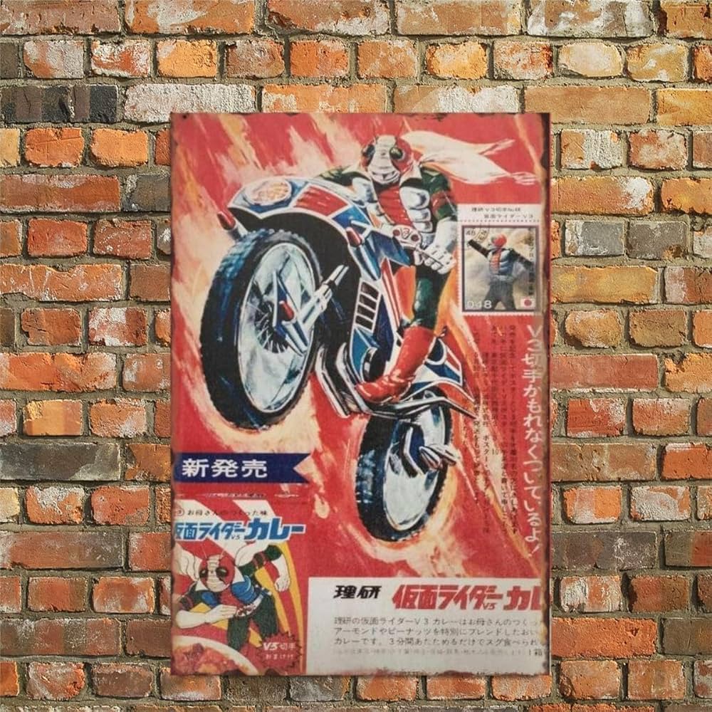 Amazon | 【昭和レトロデパート】仮面ライダーV3 カレーベニア 看板