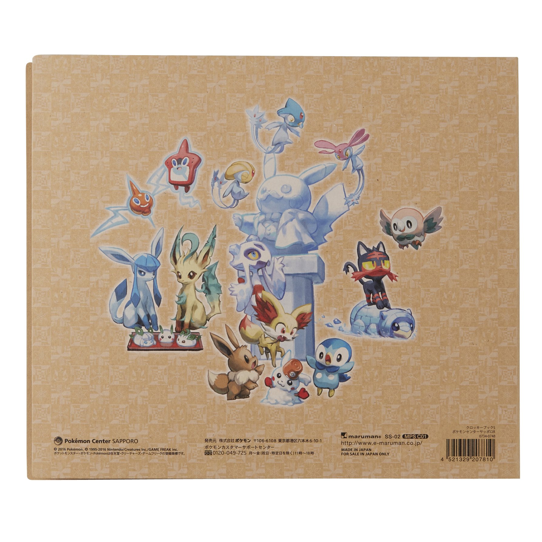 Amazon.co.jp: ポケモンセンターオリジナル クロッキーブックS