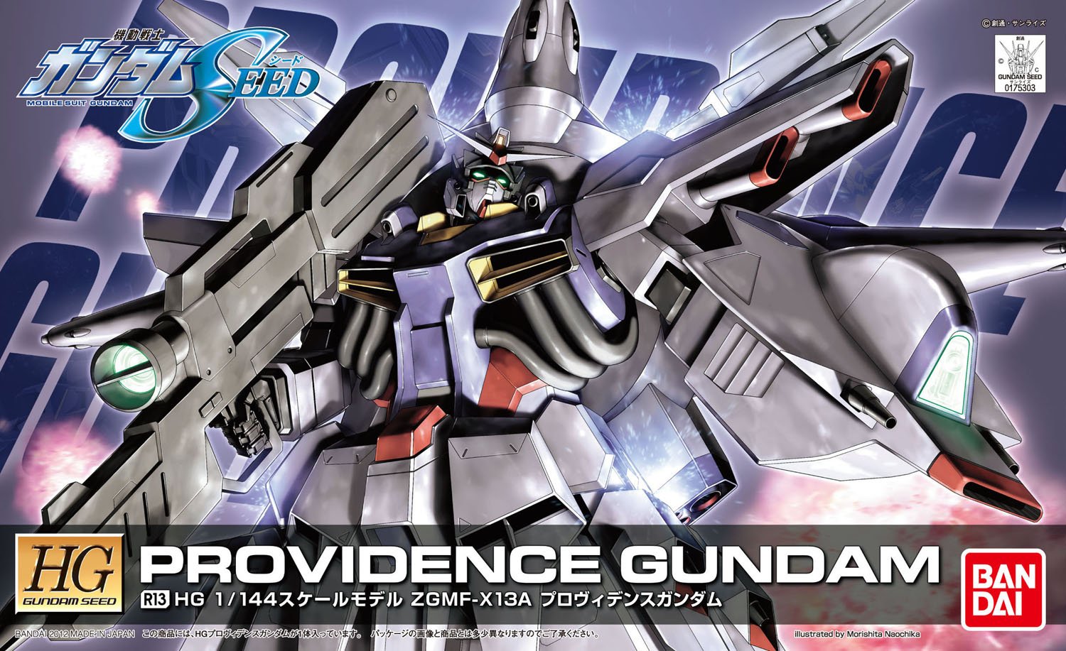 Amazon.co.jp: Bandai Hobby R13 Providence Gundam 