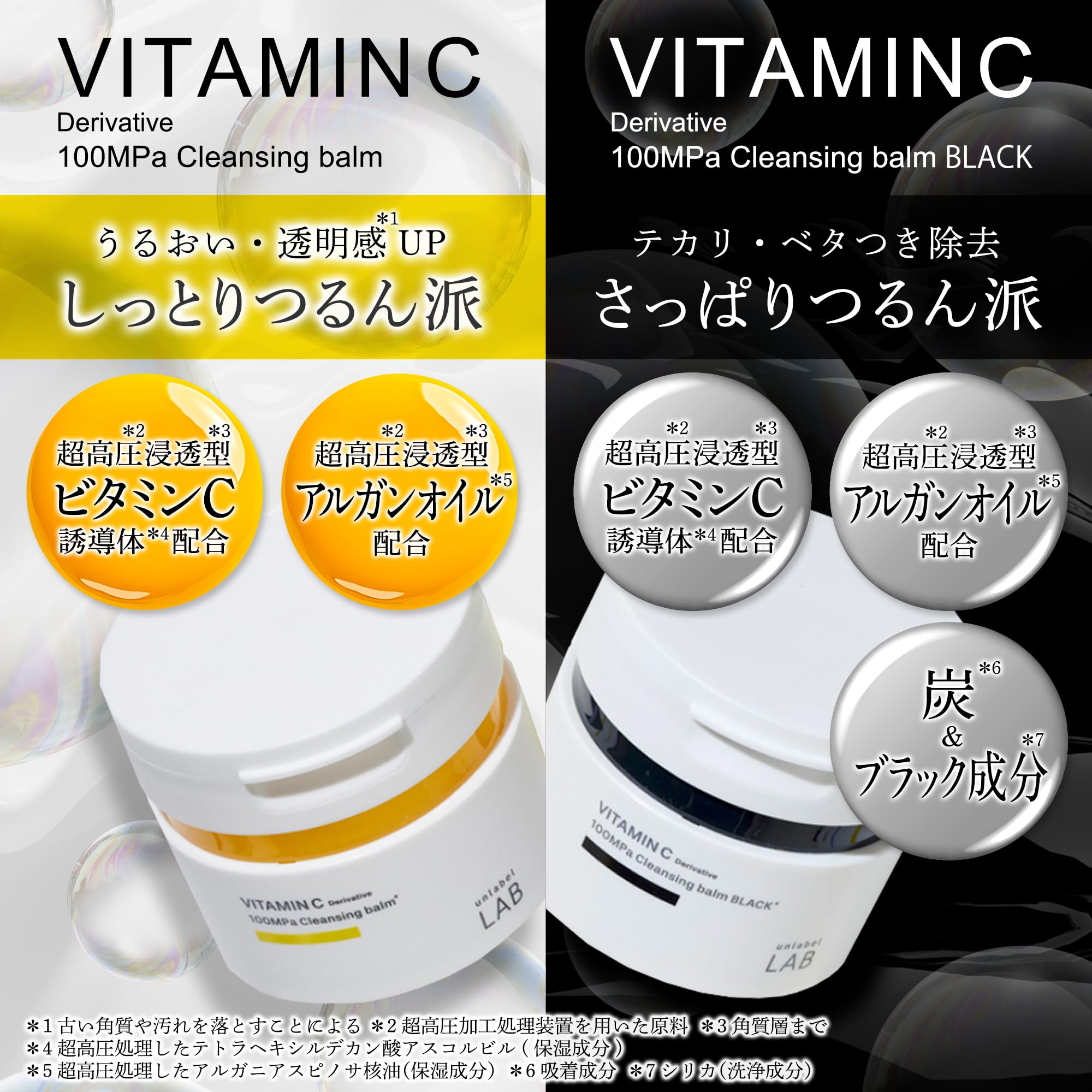 Amazon | 【旧商品】アンレーベル unlabel ラボ V クレンジングバーム