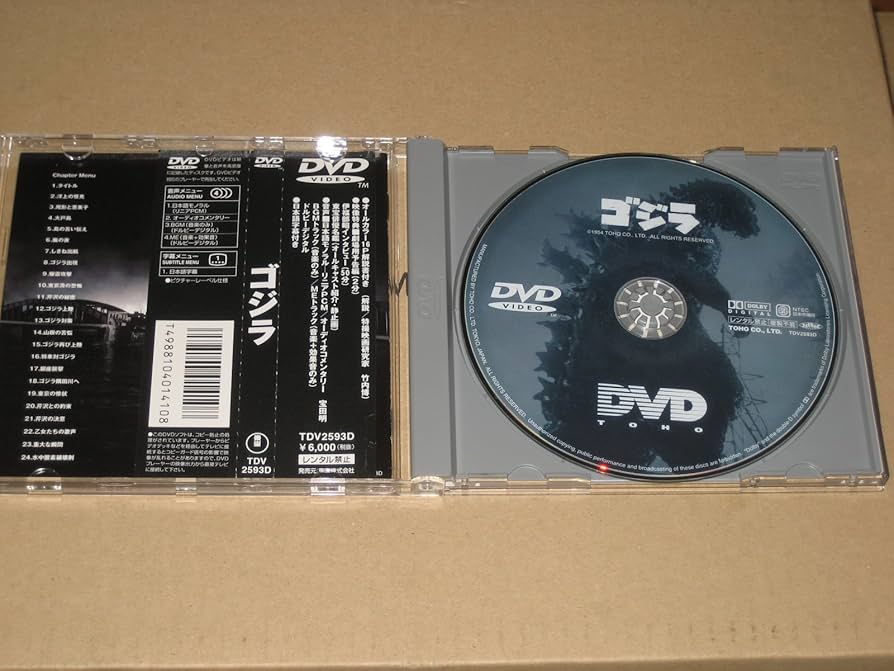 Amazon.co.jp: ゴジラ [DVD] : 宝田明, 河内桃子, 平田昭彦, 本多猪