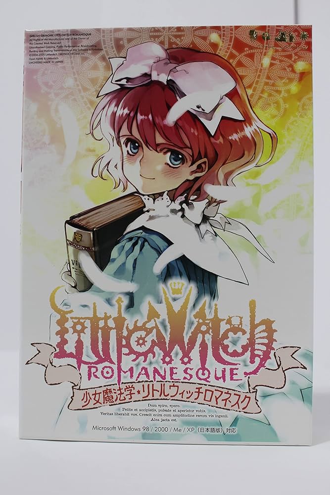Amazon.co.jp: 少女魔法学リトルウィッチロマネスク 初回限定版 : PCソフト