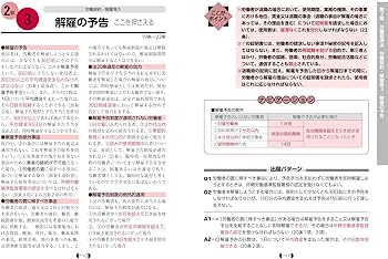 第1種衛生管理者 集中レッスン '25年版 (2025年版) | コンデックス情報