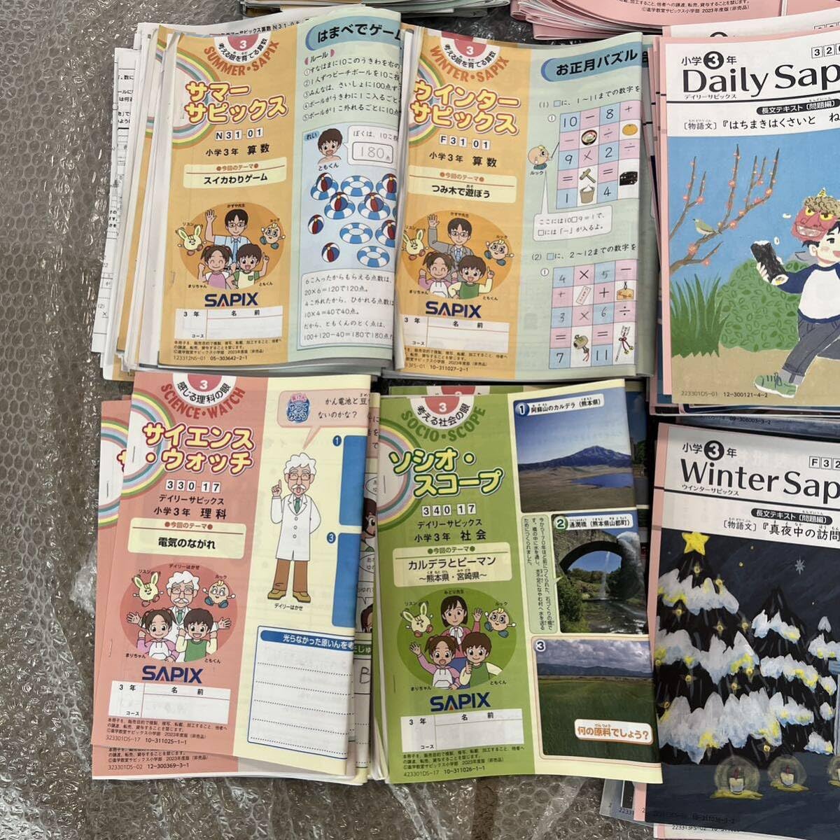 サピックス 4年生 理科基礎力トレーニング フルセット原本絶版小4