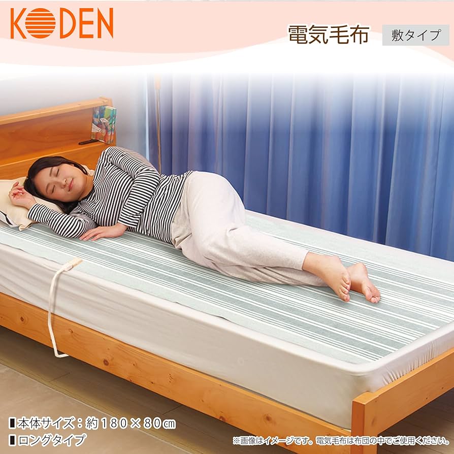 Amazon.co.jp : 広電(KODEN) 電気毛布 敷き 180×80cm ロングサイズ