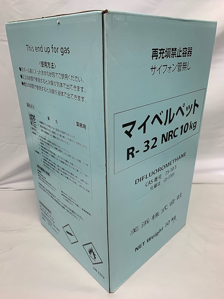 Amazon.co.jp: マイベルペット R-32 NRC 10kg 新冷媒 フロンガス