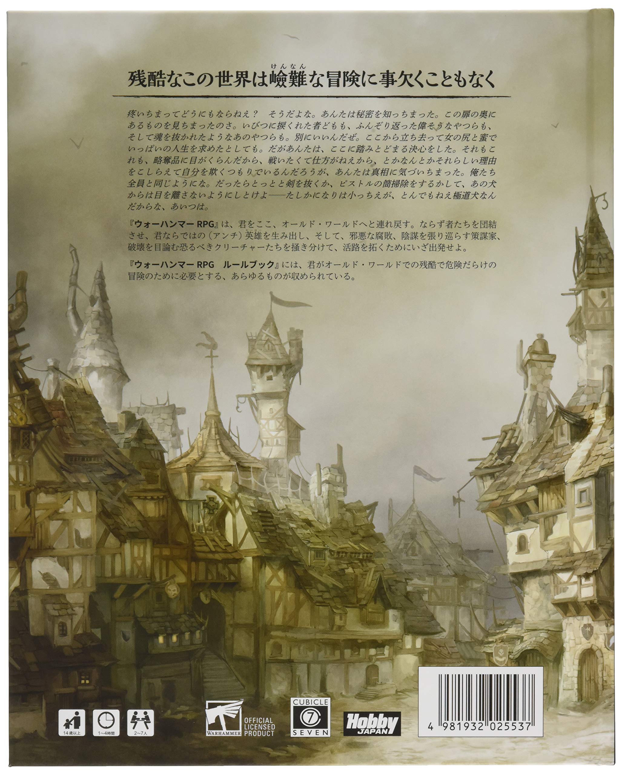 Amazon | ホビージャパン ウォーハンマーRPG ルールブック TRPG