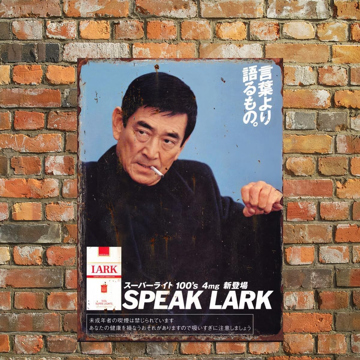 Amazon.co.jp: 高倉健 アサ ベニヤ 看板 ポスター レトロ 昭和 昭和