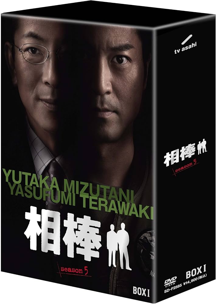 Amazon.co.jp: 相棒 season 5 DVD-BOX 1(5枚組) : 水谷豊, 寺脇康文