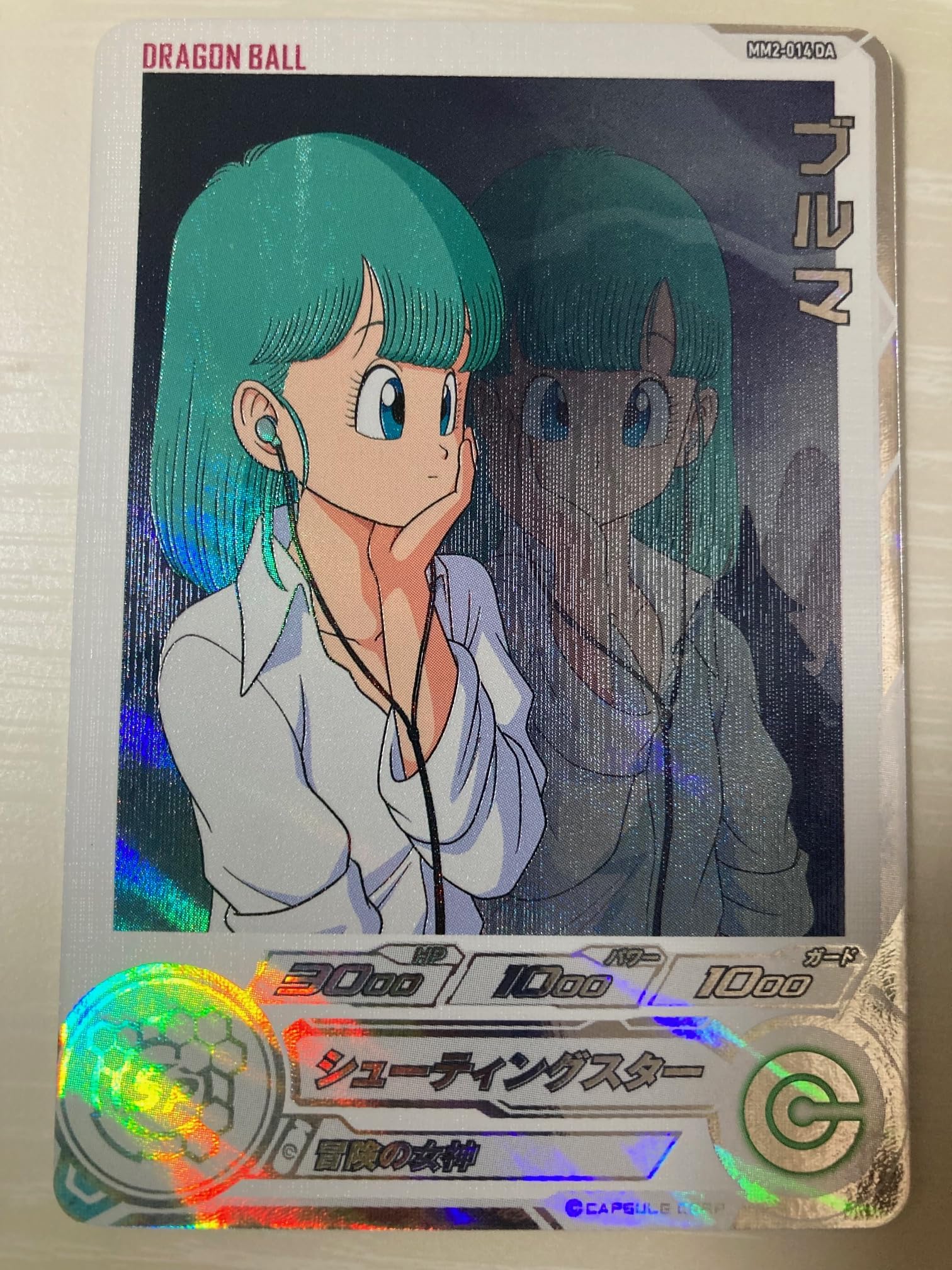 スーパードラゴンボールヒーローズ mm2-014 da ブルマ Amazon.co.jp