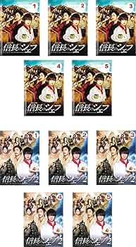 Amazon.co.jp: 信長のシェフ 全5巻 + 2 全5巻 [レンタル落ち] 全10巻