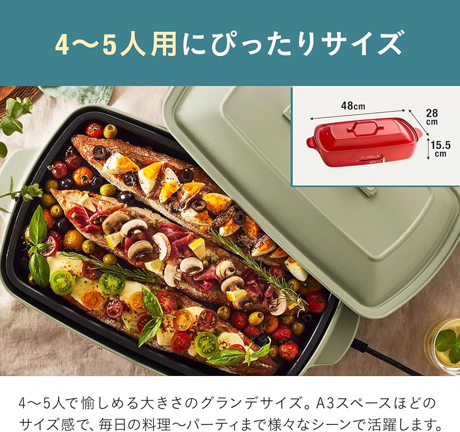 Amazon | BRUNO ブルーノ ホットプレート グランデ サイズ 本体
