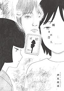 Amazon.co.jp: 押見 修造: 本、バイオグラフィー、最新アップデート